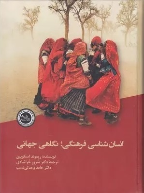 از «فی‌سبیل‌الله» تا «موسی و گرشاسب،‌ اردشیر و هرود»