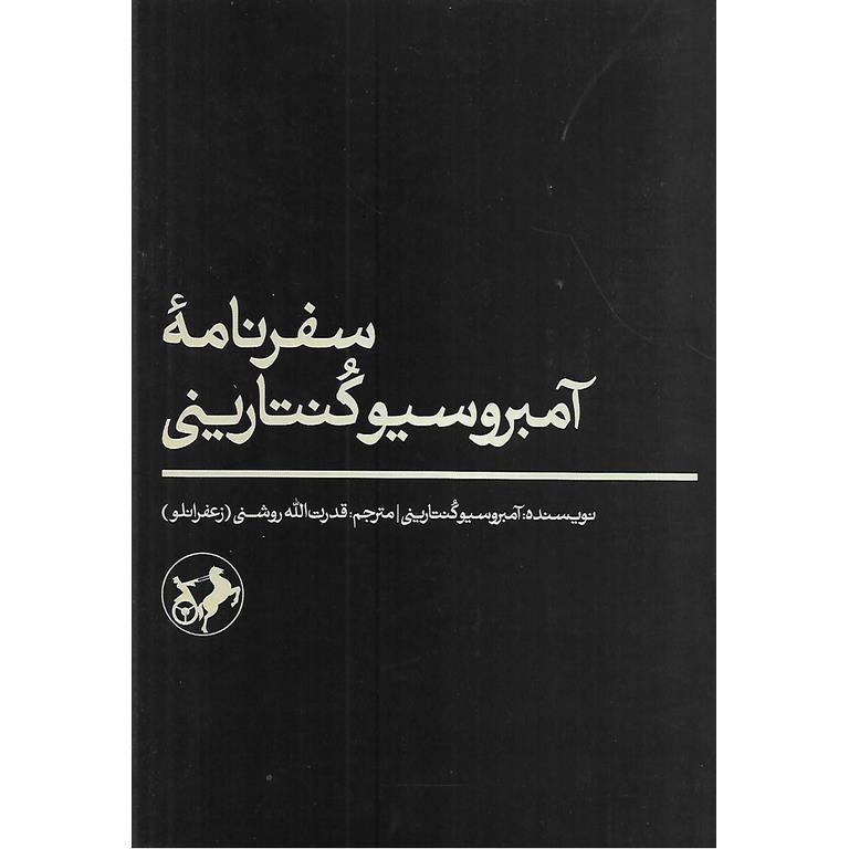 گشت و گذار اروپاییها در ایران