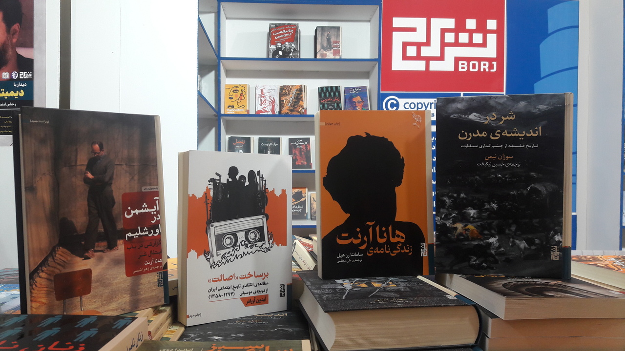 از هانا آرنت تا آیشمن، از شر تا ابتذال