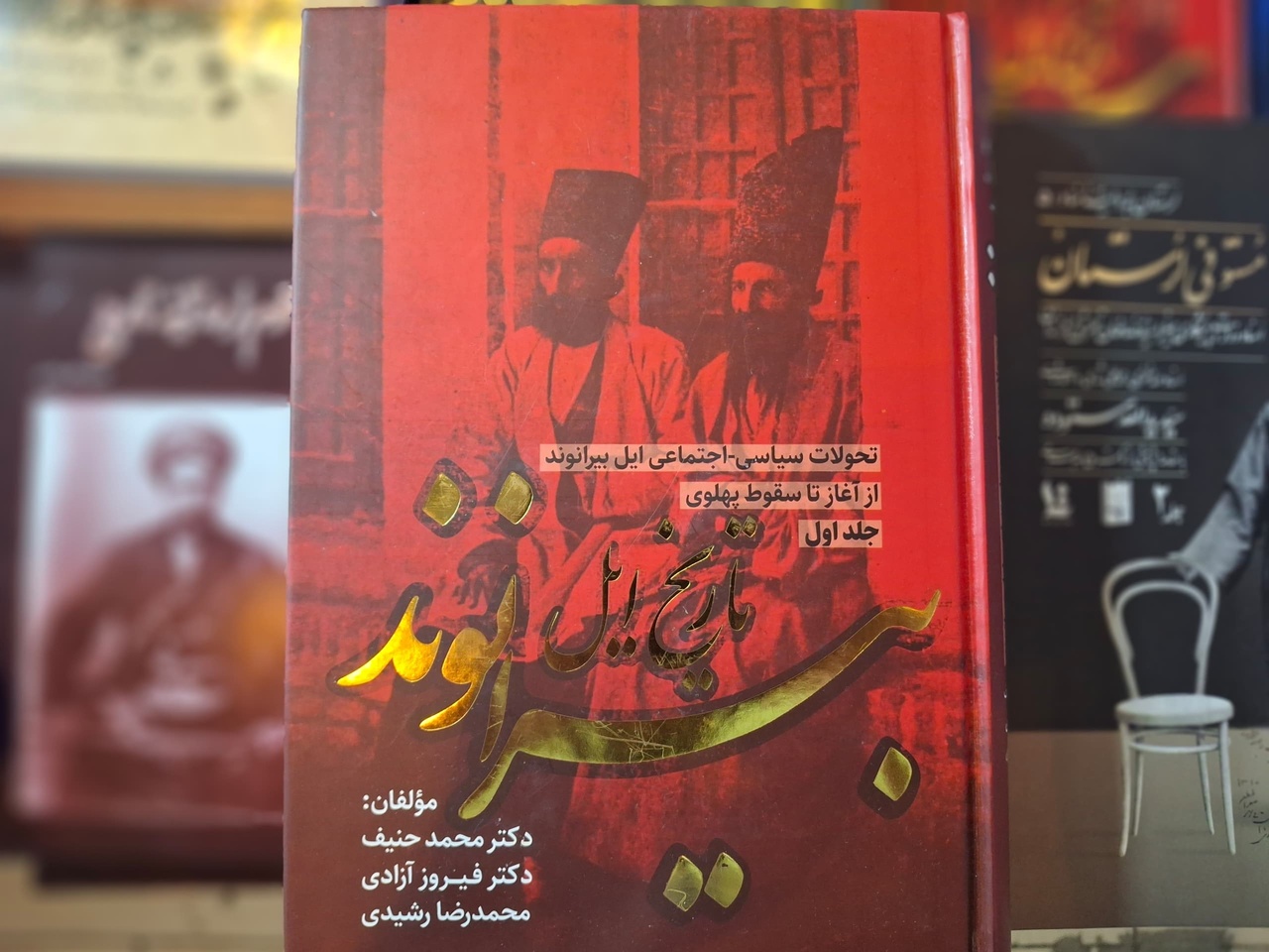 پانصد سال تاریخ لرستان