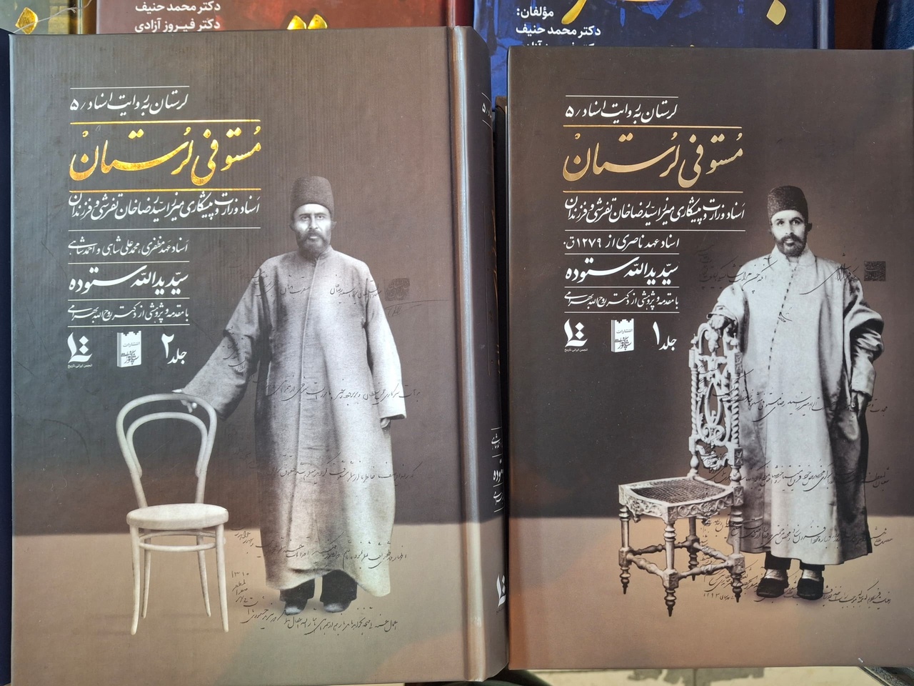 پانصد سال تاریخ لرستان