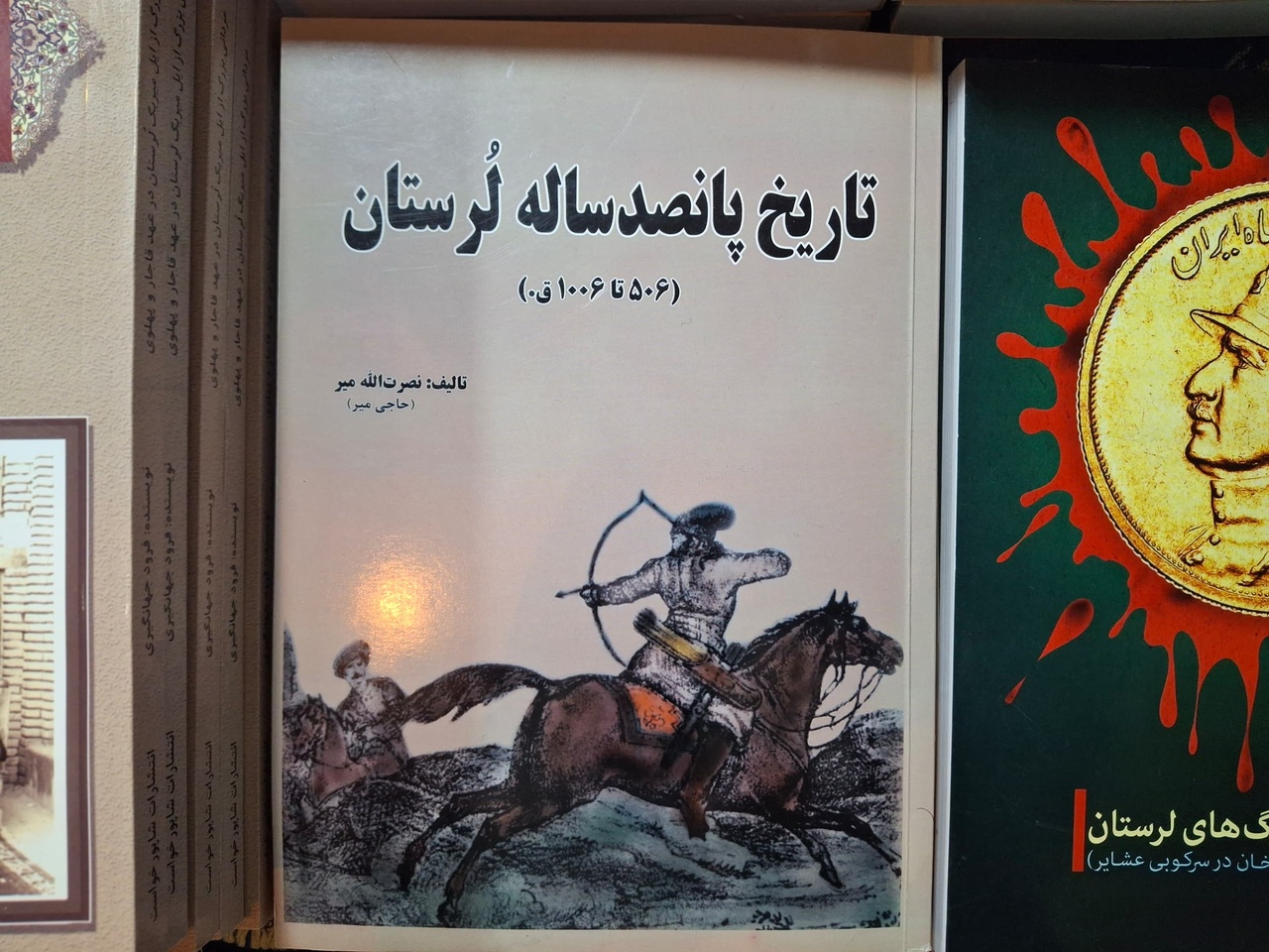 پانصد سال تاریخ لرستان