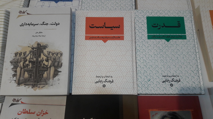 قدرت، سیاست و سرمایه خوب فروختند