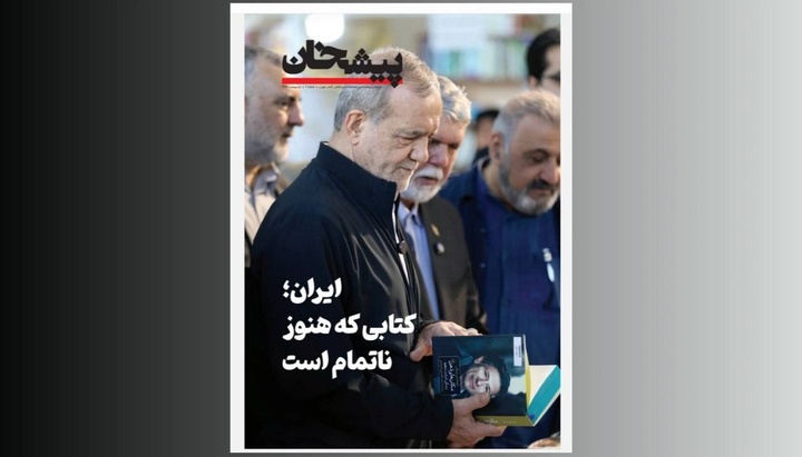 جریان‌شناسی تاریخ وقف کتاب از زبان سیدمصطفی محقق داماد