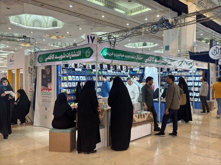 نگاهی به غرفه شهید کاظمی در نمایشگاه کتاب تهران