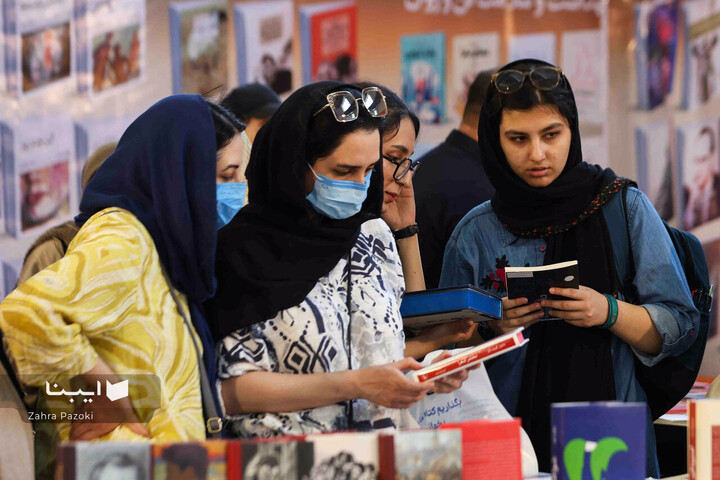 آخرین روز نمایشگاه کتاب تهران