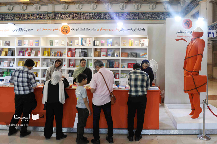 آخرین روز نمایشگاه کتاب تهران