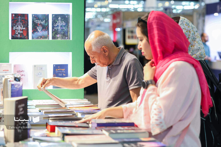 آخرین روز نمایشگاه کتاب تهران