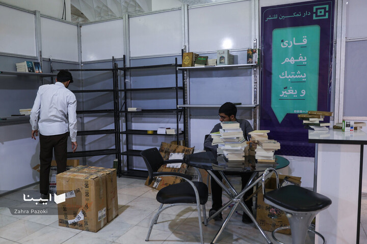 لحظات پایانی نمایشگاه کتاب