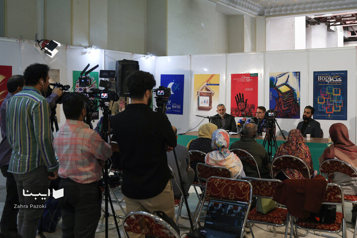 آخرین نشست خبری نمایشگاه کتاب تهران
