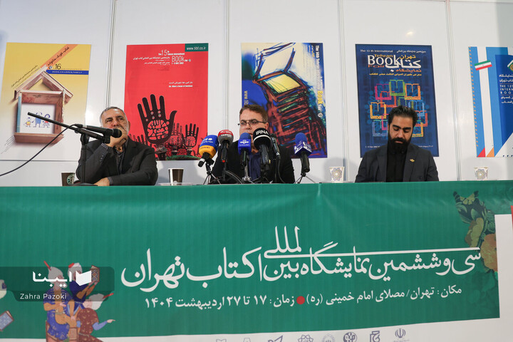 آخرین نشست خبری نمایشگاه کتاب تهران