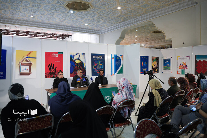 آخرین نشست خبری نمایشگاه کتاب تهران