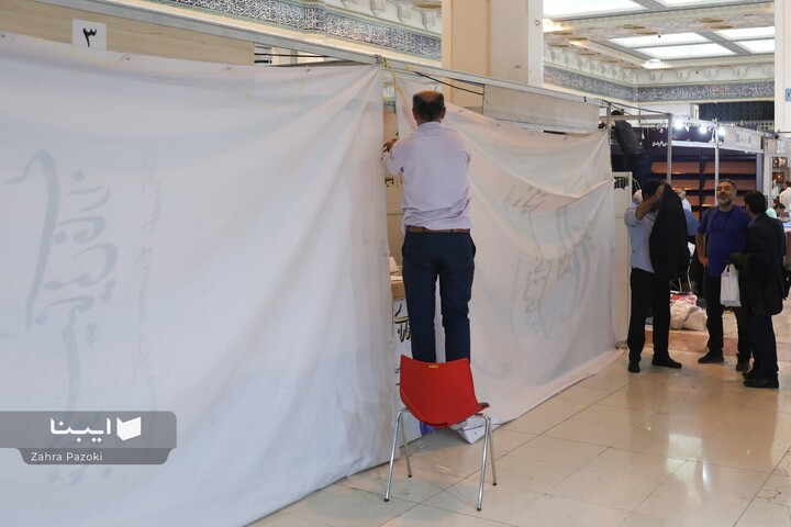 لحظات پایانی نمایشگاه کتاب