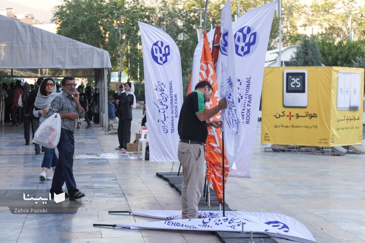 لحظات پایانی نمایشگاه کتاب