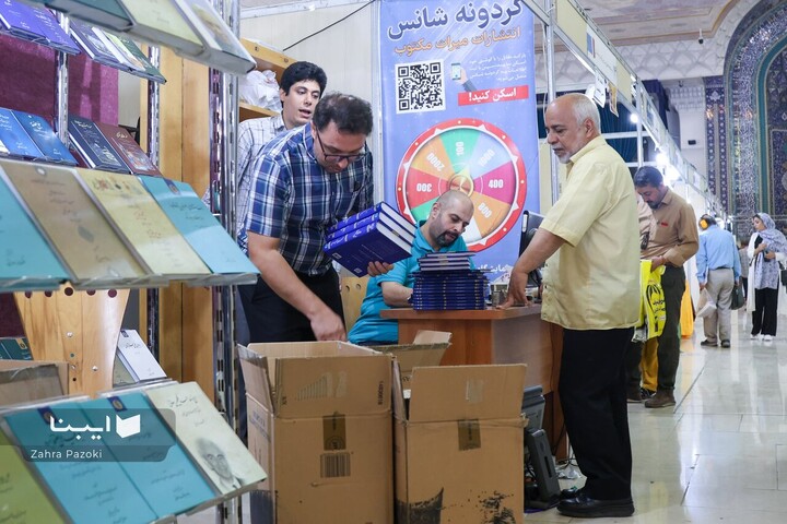 لحظات پایانی نمایشگاه کتاب