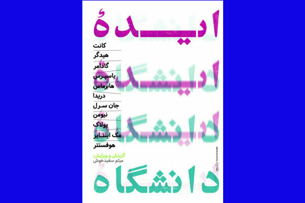 ضرورت فراروی از مصرفزدگی