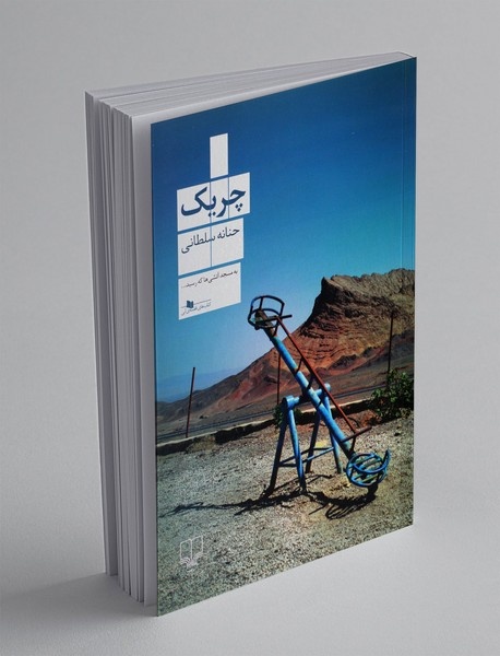 ادبیات داستانی ما به دوران اوج خود نرسیده است