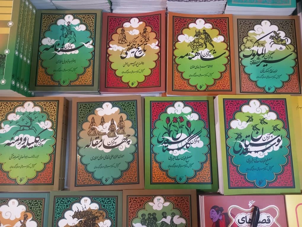 «به‌گزین» سفرنامه ناصرخسرو  و  تاریخ بیهقی