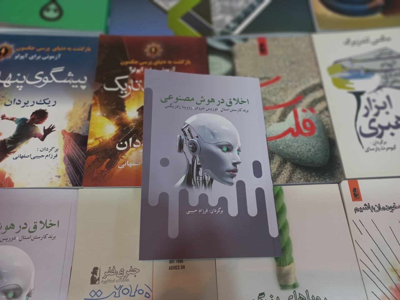 هوش مصنوعی در ترازوی اخلاق