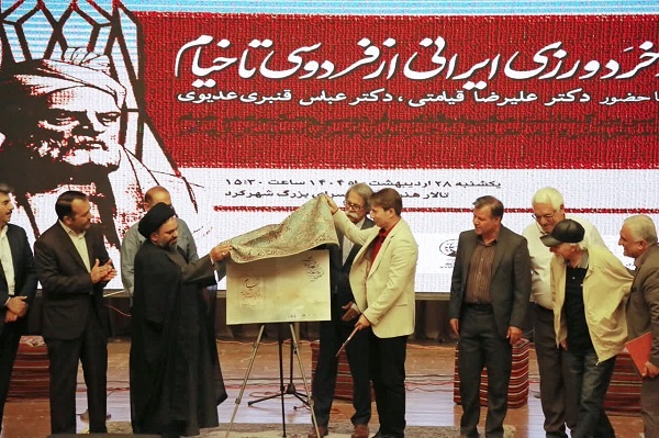 آیین بزرگداشت فردوسی و خیام در شهرکرد برگزار شد/ رونمایی از کتاب «خیام در فرهنگ مردم ایران»