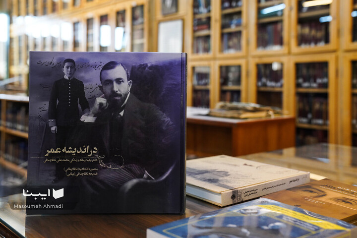 تقدیر از خاندان نظام مافی