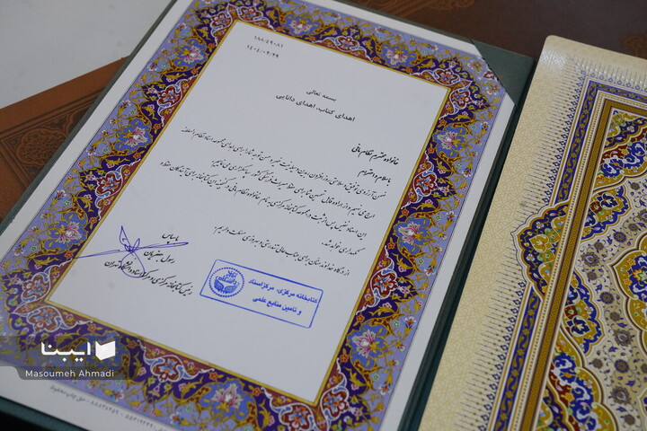 تقدیر از خاندان نظام مافی