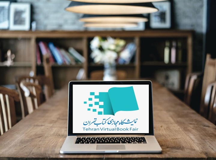 فروش کتاب در نمایشگاه مجازی سی‌وششم؛ ۷۵درصد بیشتر از پارسال