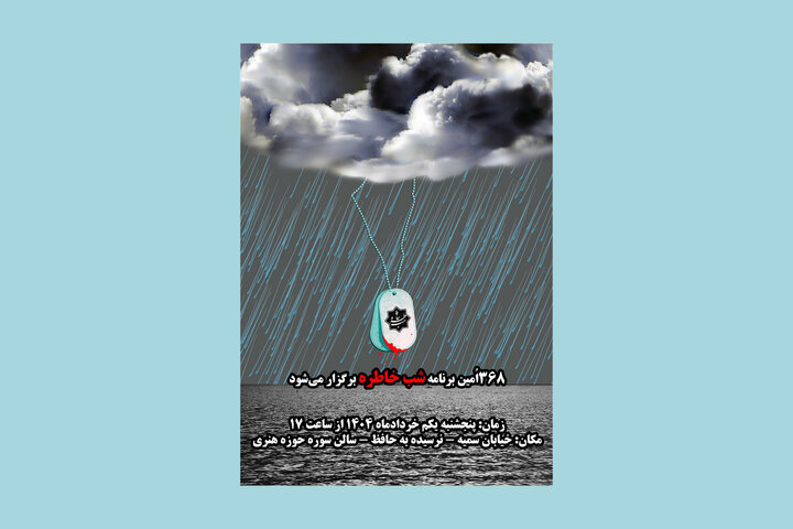 کتاب قاسم معرفی می‌شود