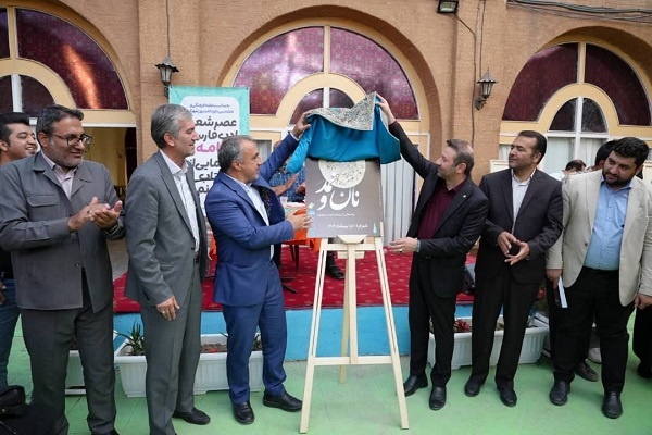 کتاب «نان و نمد» در شهرکرد رونمایی شد