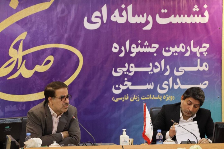 مدیر رادیو فرهنگ: رادیو میدان‌دار پاسداشت زبان فارسی است