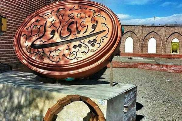 زندگی و زمانه پهلوان اول خوی