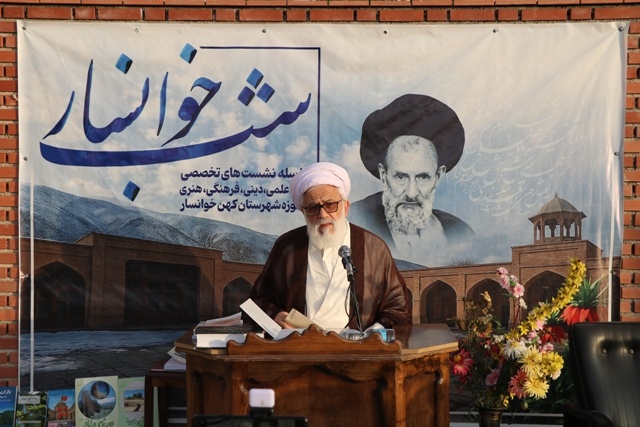 دومین نشست تخصصی علمی و ادبی «شب خوانسار» برگزار شد