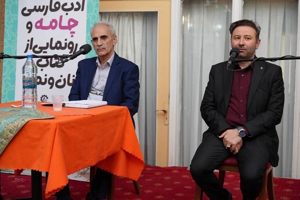 کتاب «نان و نمد» به همت حوزه هنری و شهرداری شهرکرد رونمایی شد