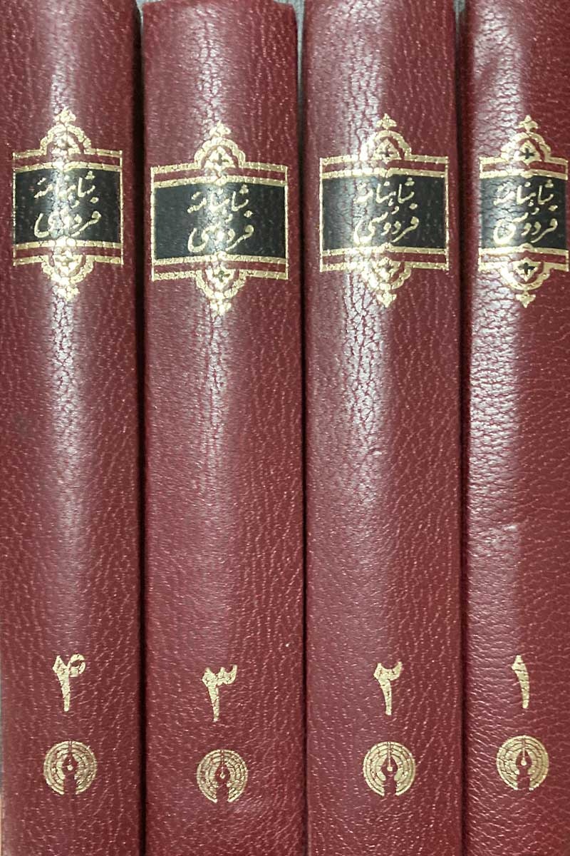 بزرگترین مترجم شاهنامه