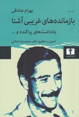 نقد ادبی در ایران هیچگاه نتوانسته جریانساز باشد