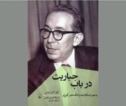 Leo Strauss's seminal book 'On Tyranny' available at Iranian bookstores
