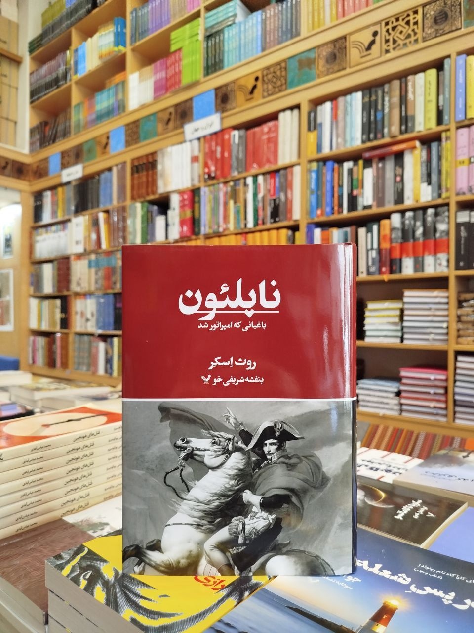 باغبانی که امپراتور شد