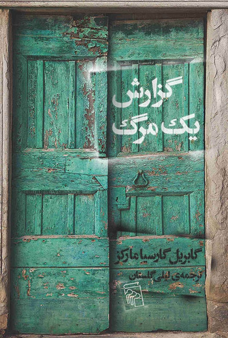 شاهکارهای کلاسیک باید هر دهه بازترجمه شوند