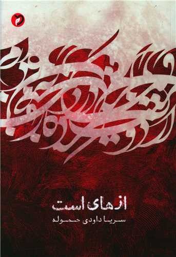 ادبیات در فضای مجازی، بی‌در و پیکر شده است