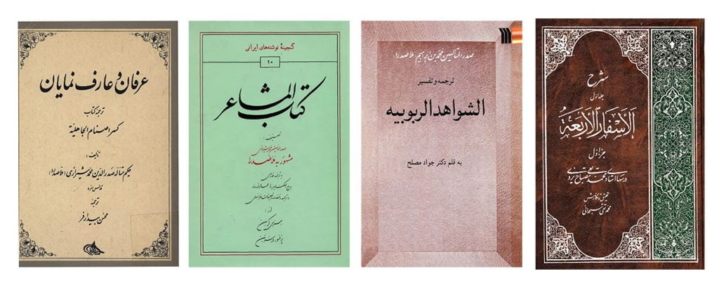 ملاصدرا؛ انقلابی فلسفه اسلامی