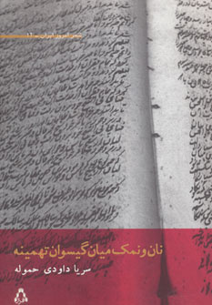 ادبیات در فضای مجازی، بیدر و پیکر شده است