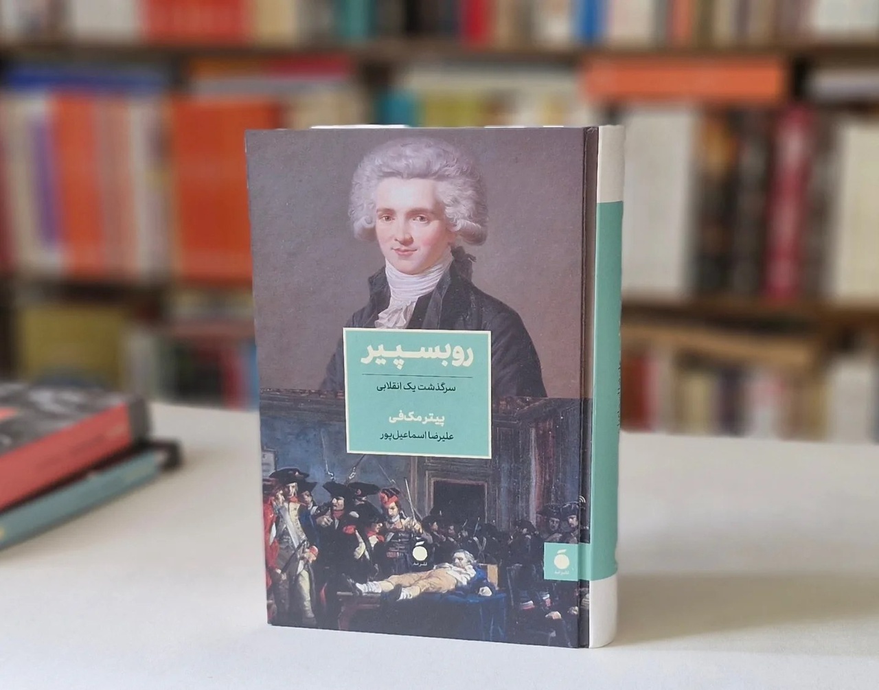 آرمان‌گرای شیدا