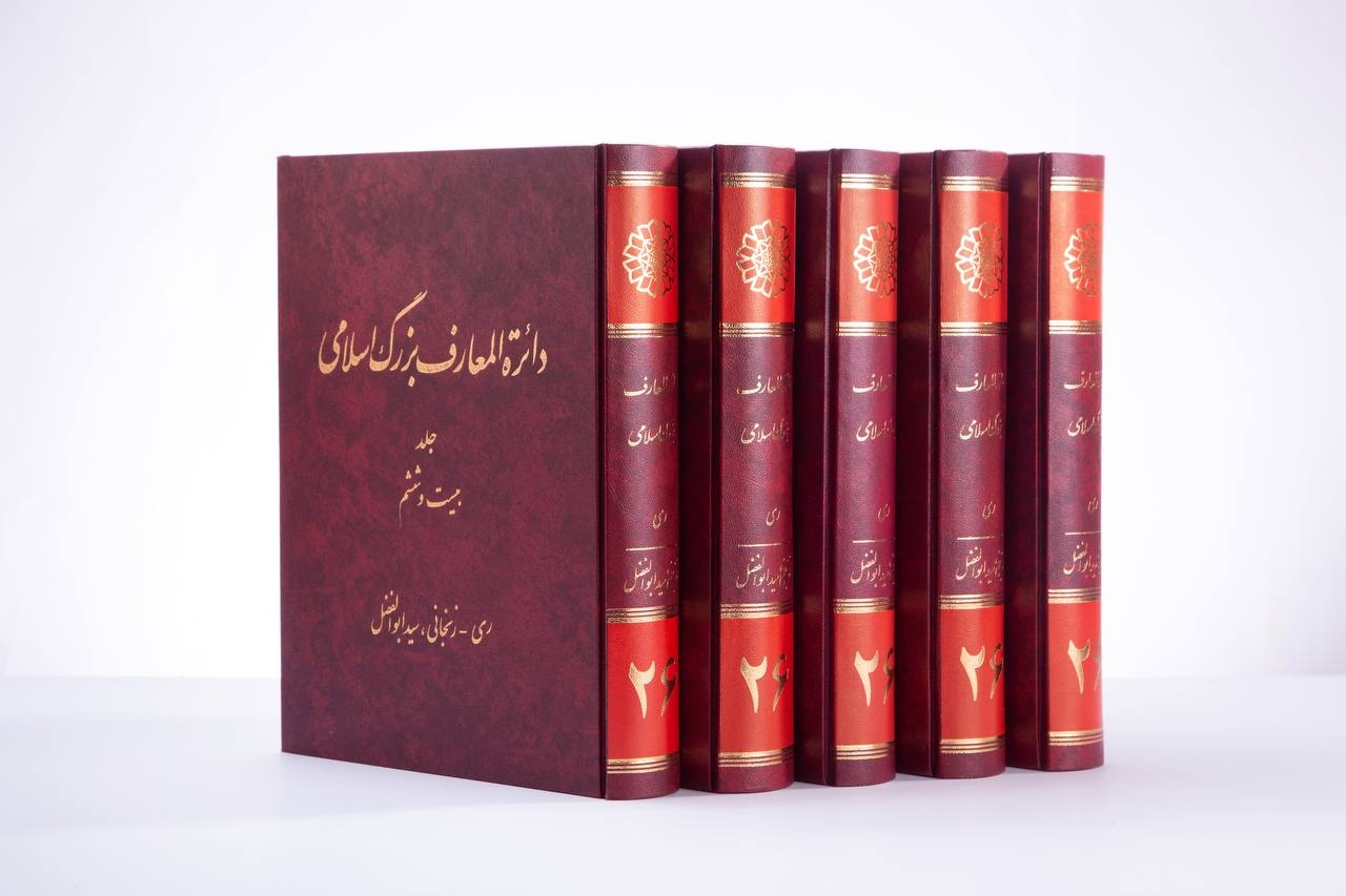 از «رِی» تا «زنجانی، سیدابوالفضل»؛