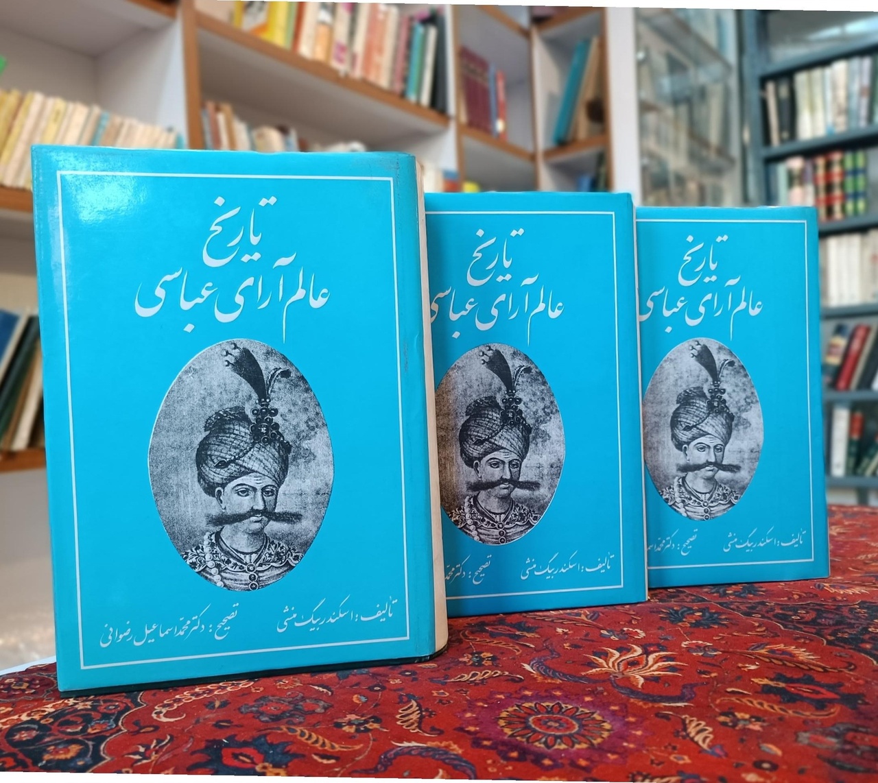 نگاهی به مهمترین سند تاریخی دوران شاه عباس