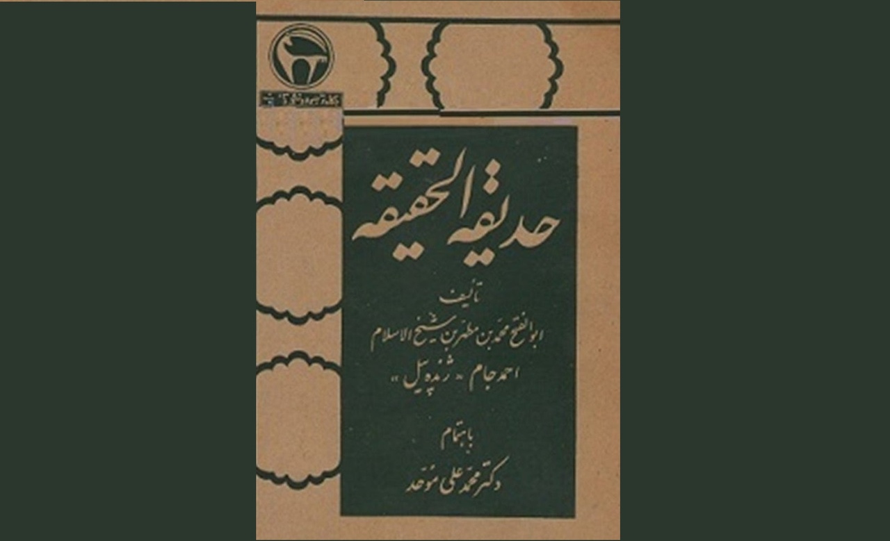 جانت بمانا تا ابد