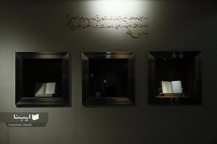 کتابخانه و موزه ملک