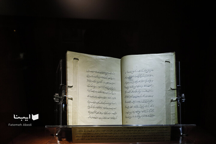 کتابخانه و موزه ملک