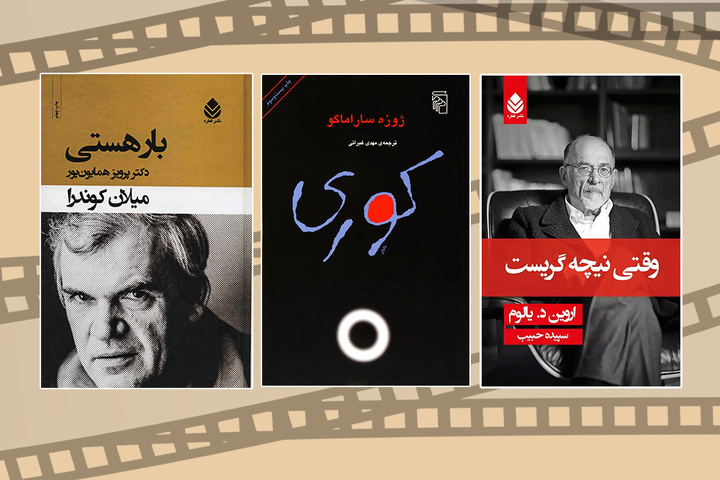 چرا اقتباس از رمان‌های فلسفی شکست می‌خورد؟