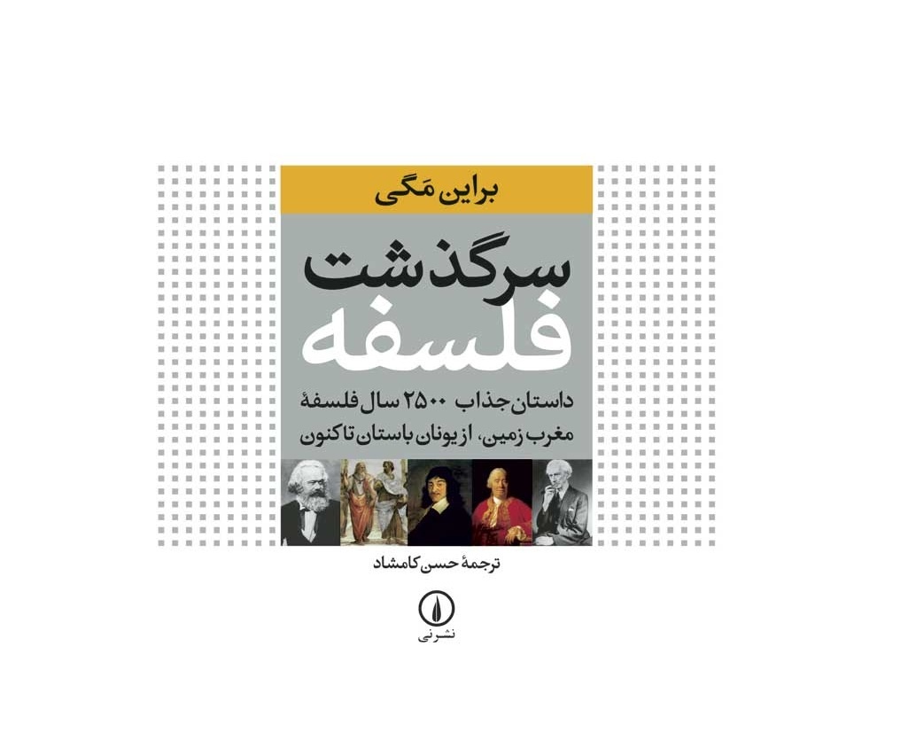 نگهداشتن سیخ بخاری برای تهدید دیگران