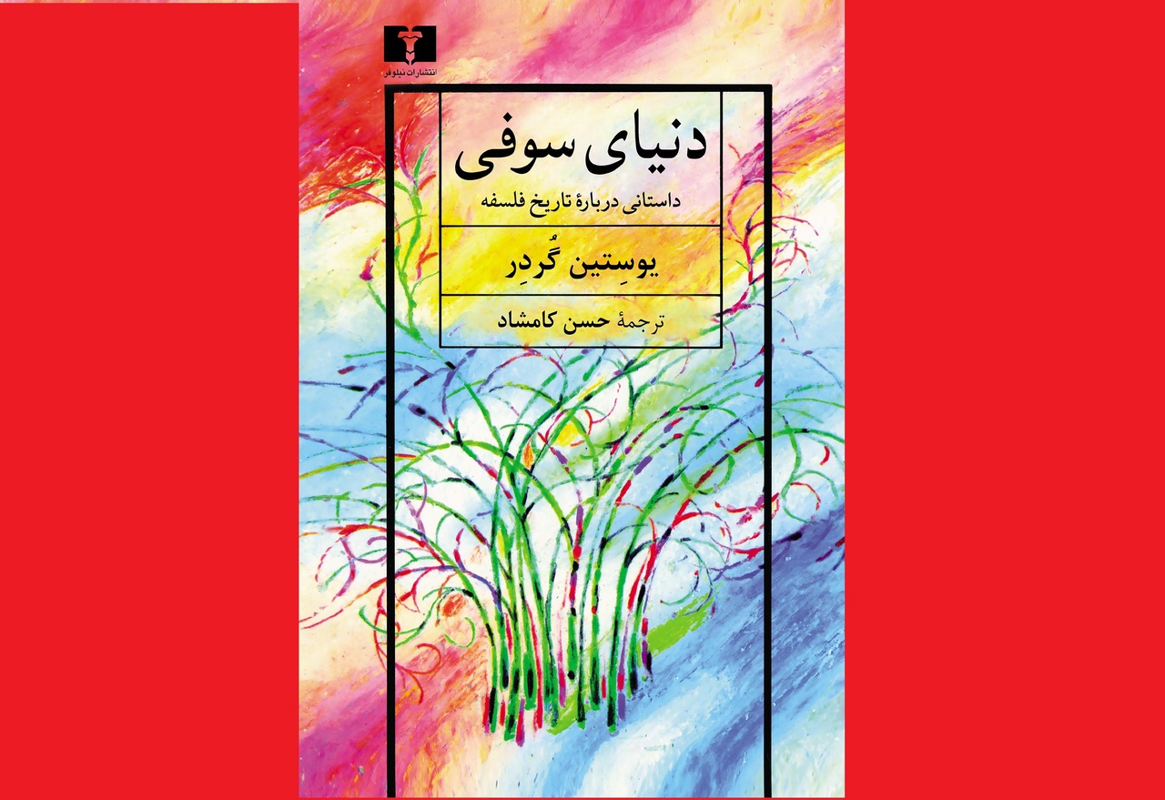 نگهداشتن سیخ بخاری برای تهدید دیگران